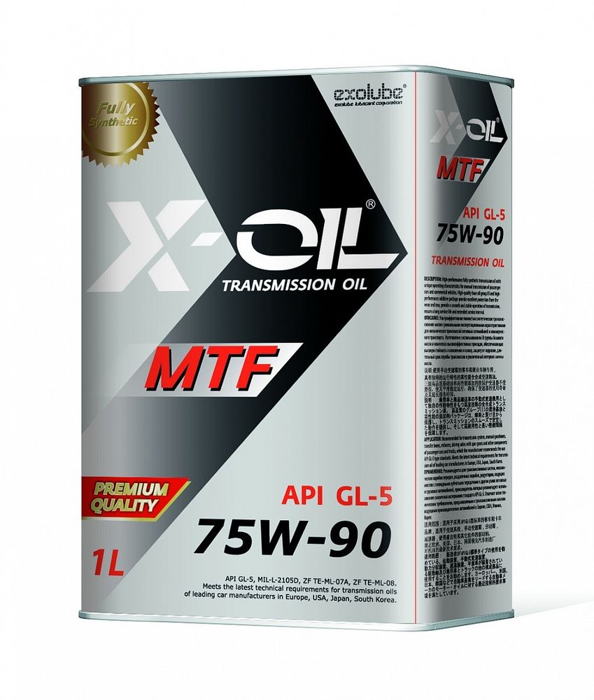 X-OIL MTF 75W90 GL-5 1л.