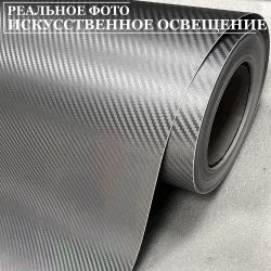 Пленка самоклеющаяся Графит Карбон 3Д для авто, мебели и дизайна (20 см x 152 см)