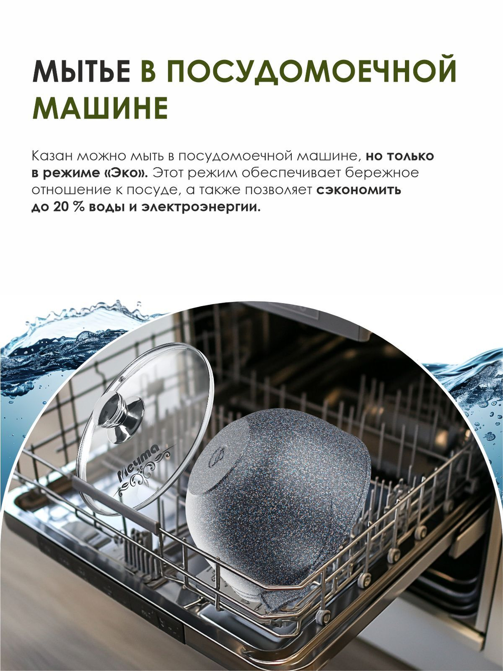 Казан для плова "Мечта" Гранит с крышкой от 4 л до 10 л