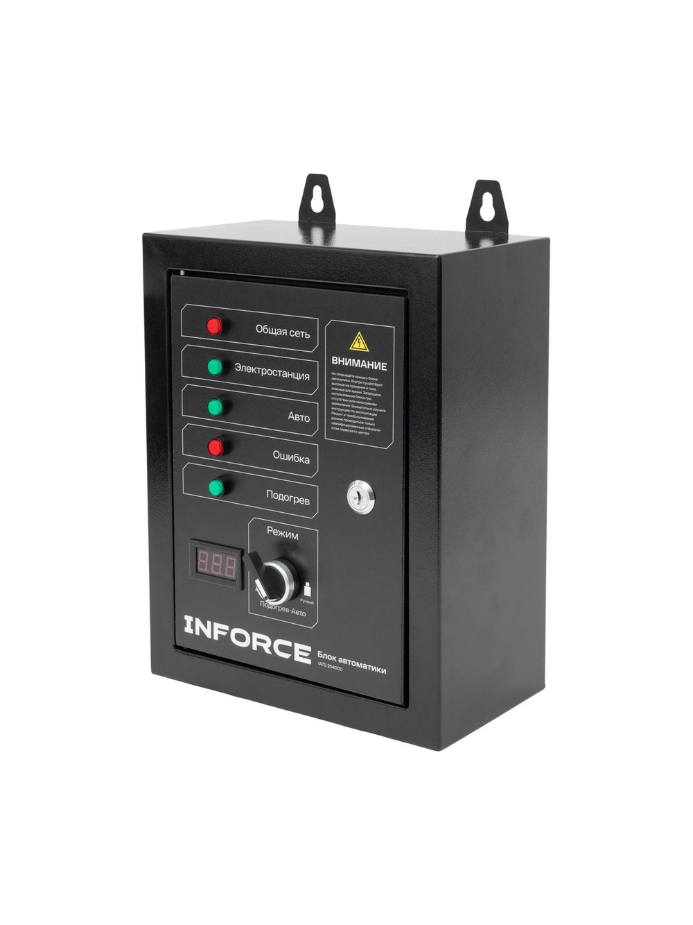 Блок автоматики Inforce IATS 25400D