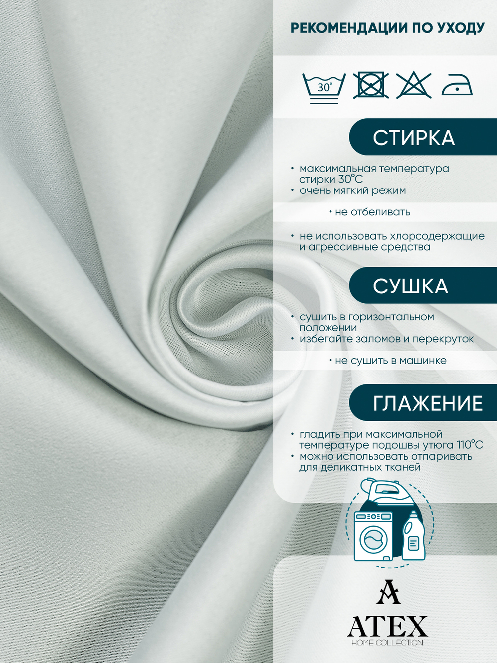 Ткань для штор и интерьера, Блэкаут, Размер 150*280