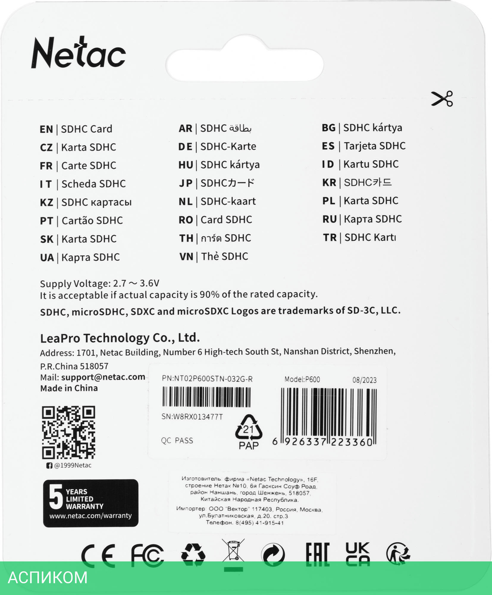 Карта памяти Netac SDHC 32GB P600 (NT02P600STN-032G-R)