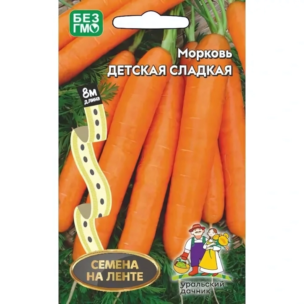 Семена Морковь Детская сладкая (УД) Лента 8м