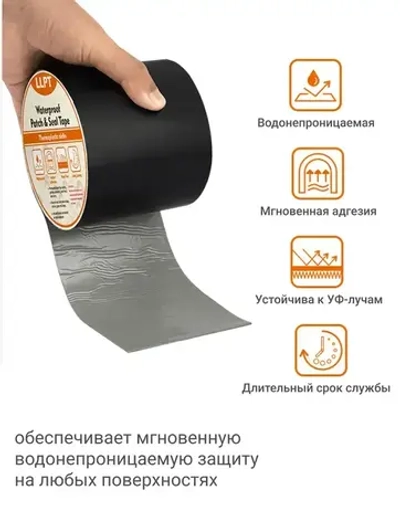 Клейкая лента заплатка для ремонта бассейна, лодок, протечек труб, палаток 100мм * 4 м / гидроизоляционная водонепроницаемая герметизирующая