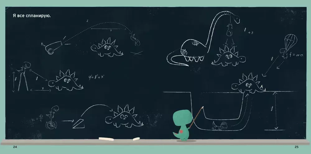 Малыш Ти-рекс и невероятные объятия