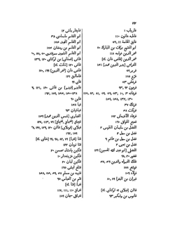 Туркестан в эпоху монгольского нашествия. Часть 1. Тексты | В. В. Бартольд