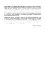 Морт Синдер. Графический роман