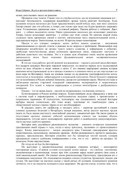 Чудеса и трагедии черного ящика | И.М. Губерман