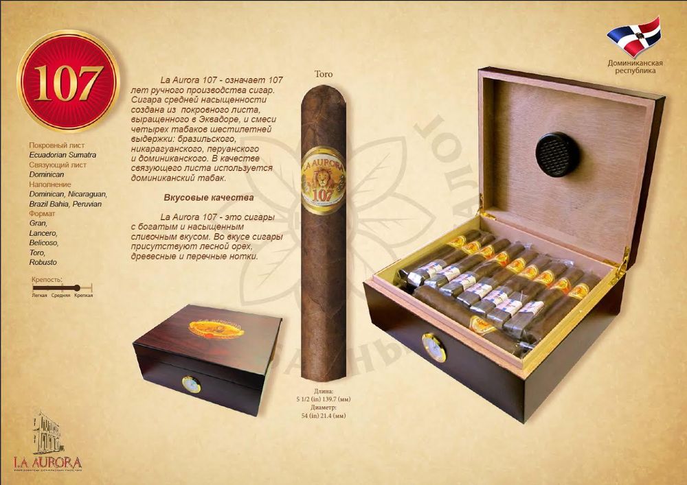 La Aurora 107 Maduro Belicoso