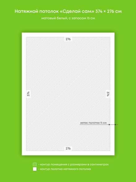 Матовый натяжной потолок 10.3 м2