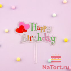 Топпер «Happy Birthday» прозрачный с сердечками