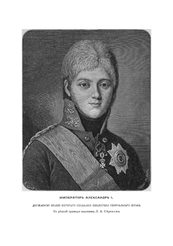 К предстоящему 100-летию Библиотеки Генерального и Главного штаба | Лацинский Александр Семенович