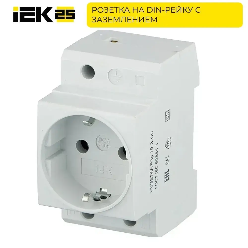Розетка силовая РАр10-3-ОП с заземл. на DIN-рейку IEK OZN1065423094.VE24RU1