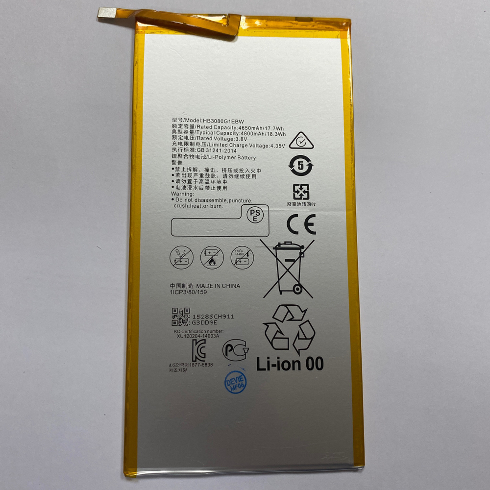 Аккумулятор для Huawei HB3080G1EBW (MediaPad T3 8.0"/T3 10.0"/M2 8.0"/M3 Lite 8.0")
