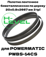 Полотно ленточное биметаллическое по дереву 20x0,9х2667 мм 3tpi для ленточнопильного станка Powermatic PWBS-14CS