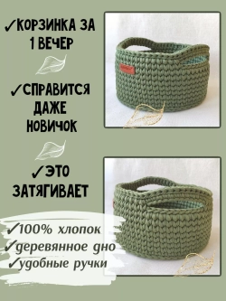 Набор для вязания крючком