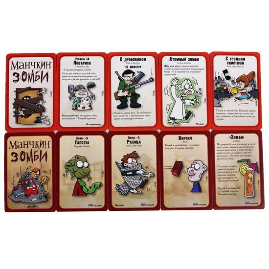 Манчкин Зомби
