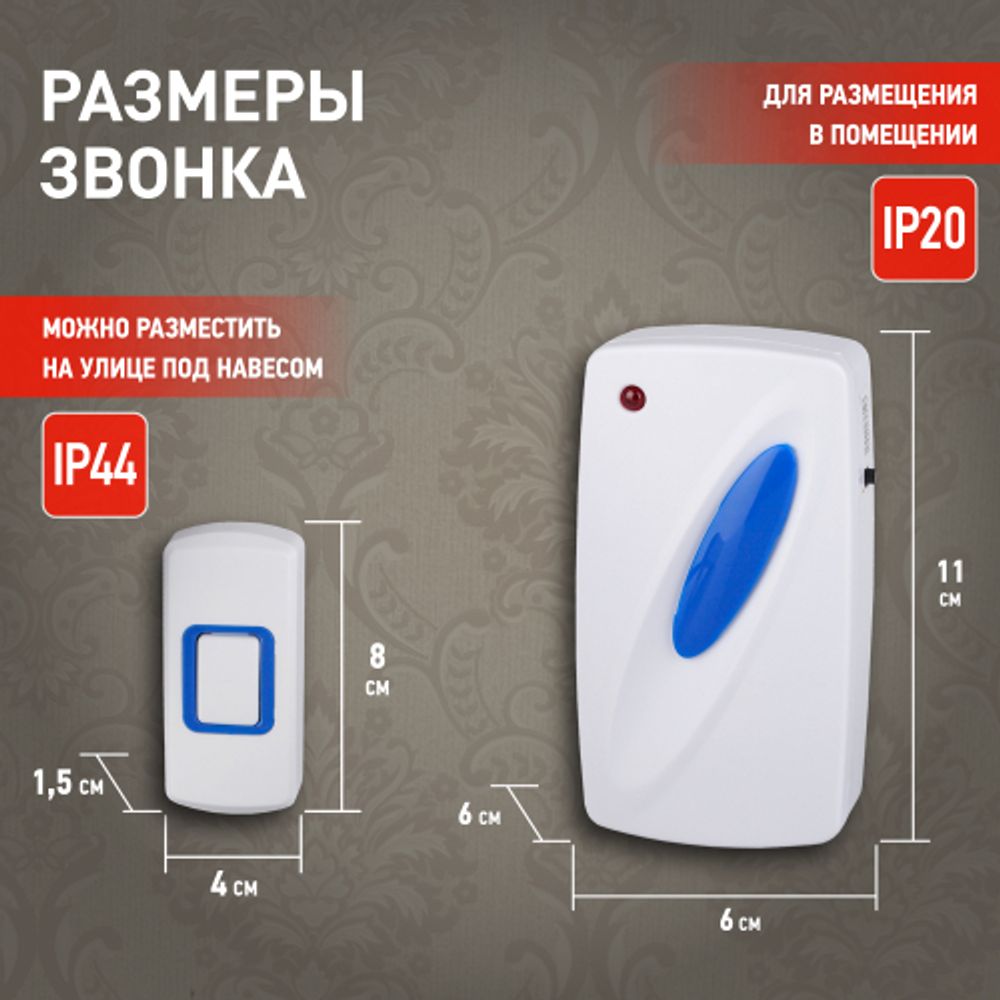 Звонок дверной ЭРА C93 беспроводной от сети белый с синим 6 мелодий