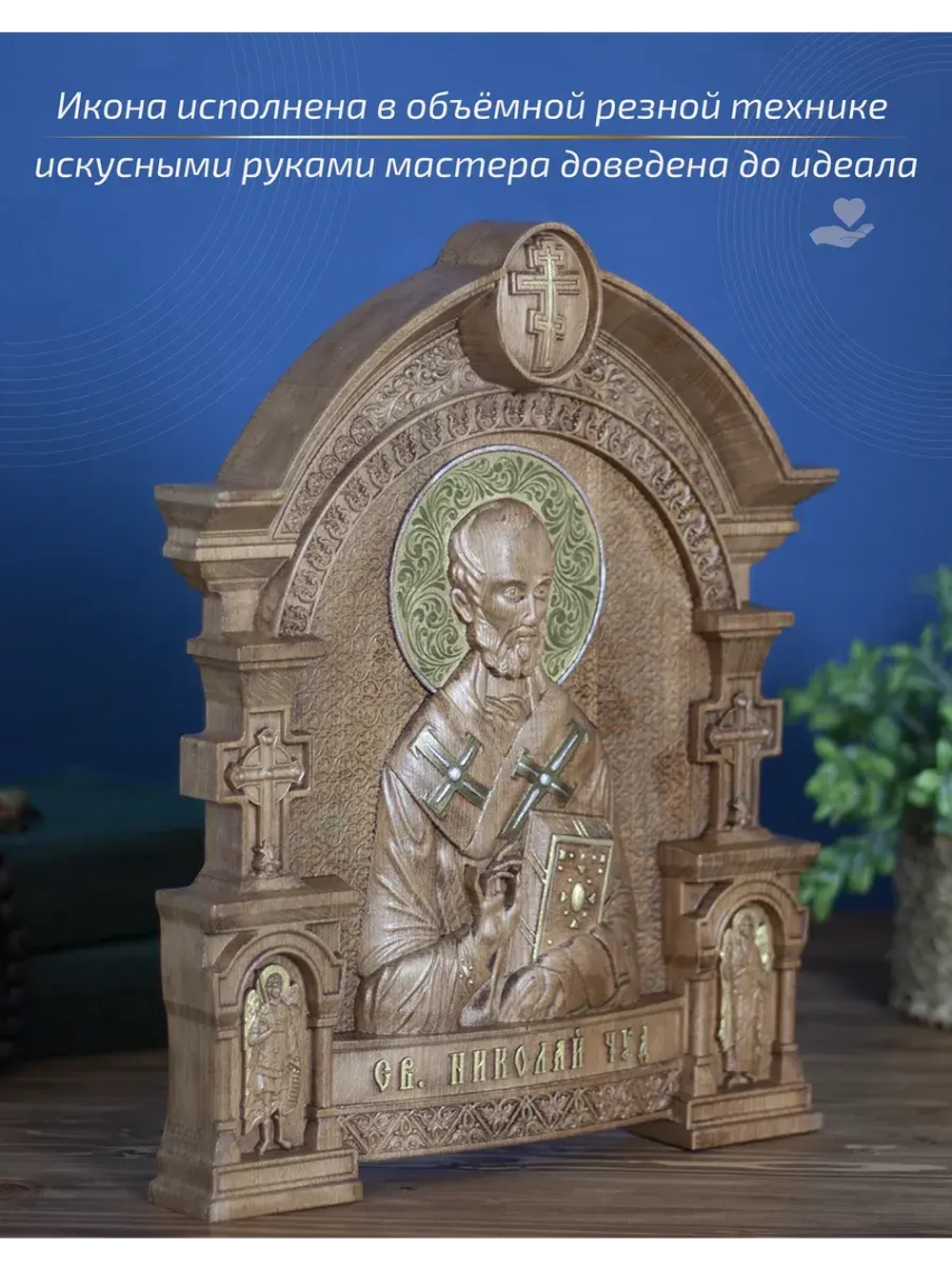Николай Чудотворец, икона из дерева, 32х26х3,8 см
