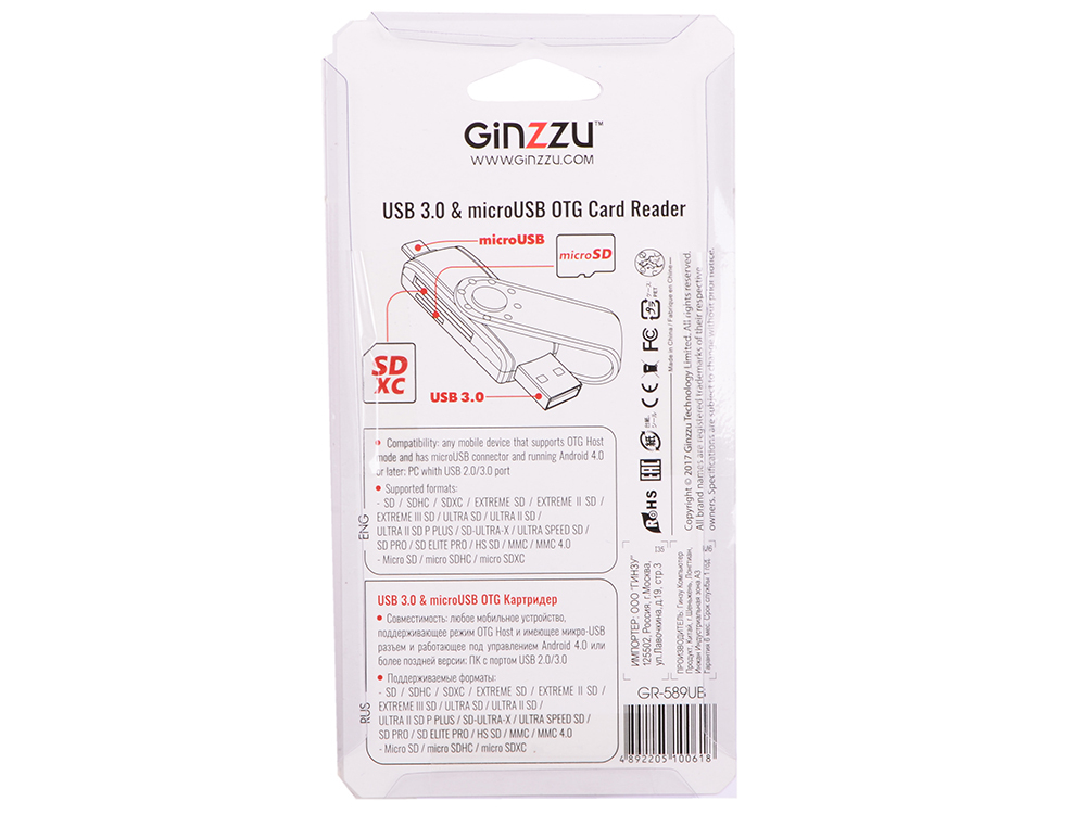Картридер USB 3.0 Ginzzu GR 589UB