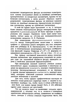 Задачник по наглядной геометрии | А.М. Астряб