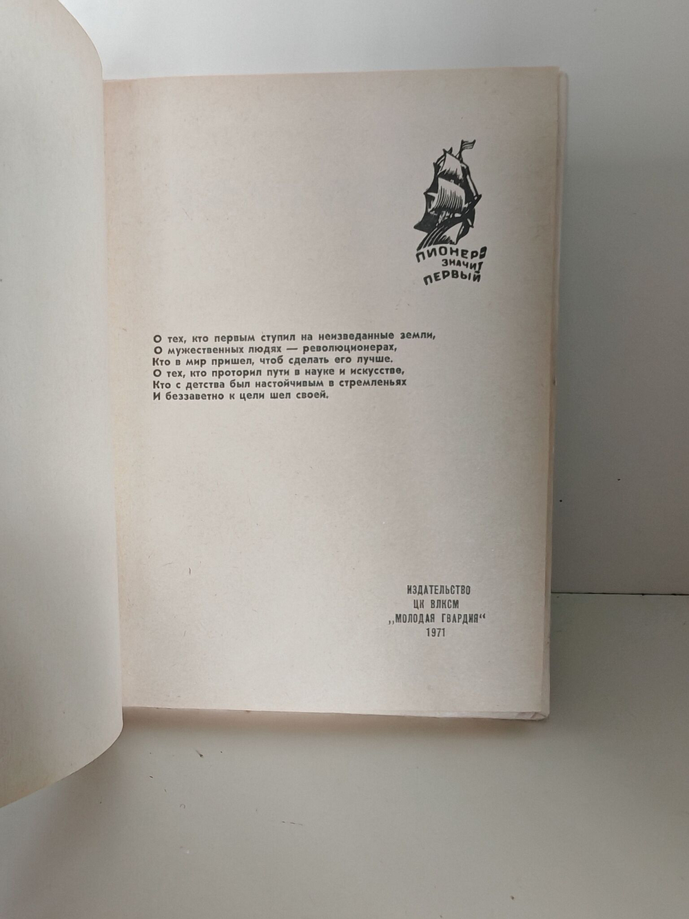 Звезда в тумане: Улугбек
