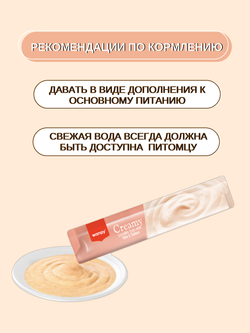 Wanpy Cat Лакомство для кошек "нежное пюре" из тунца и лосося 25 шт х14 г