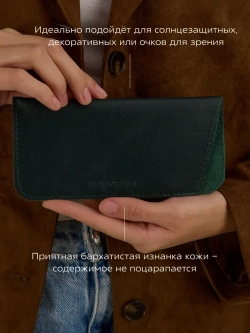 8700R/Очечник