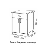Стол разделочный 60 шимо/ясень темный (1 ящик), столешница гранит пёстрый