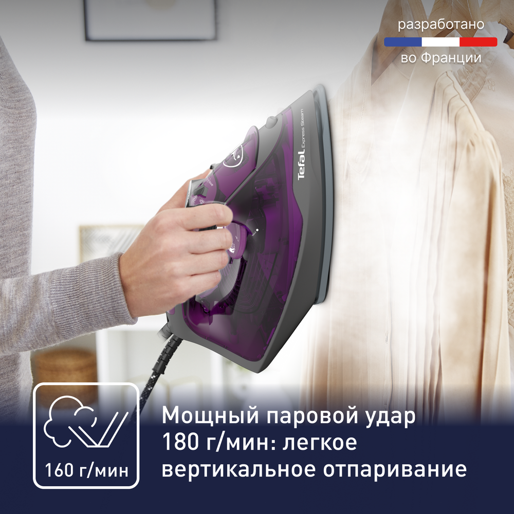 Утюг Tefal Express Steam FV2847E0