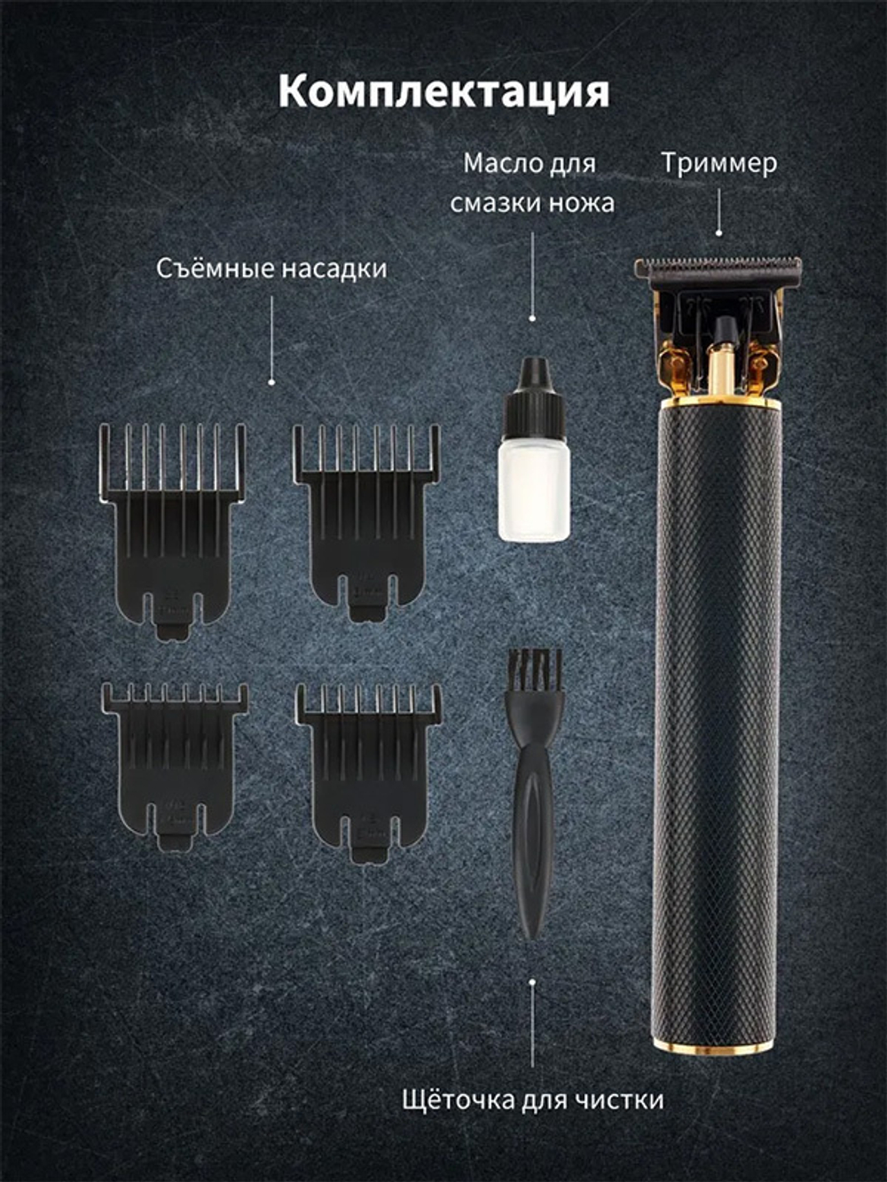 Аккумуляторно-сетевой триммер для окантовки с Т-образным ножом Dewal iCut