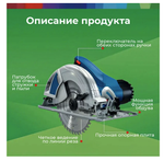 Дисковая пила GKS190, 1400Вт, 5500об/мин, с пылесборником, синяя CN