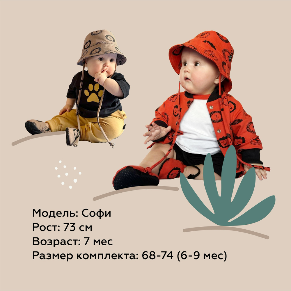 Шорты Lion Boy (томат + львы)