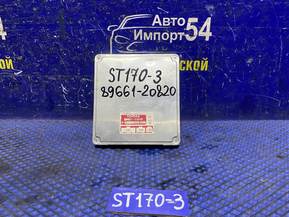 Компьютер двигателя TOYOTA CORONA 1990
