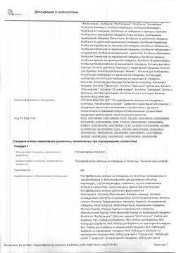 Котлета для бургера говяжья (d 110 мм) Классическая Black Angus «Мираторг» ~ 900 г