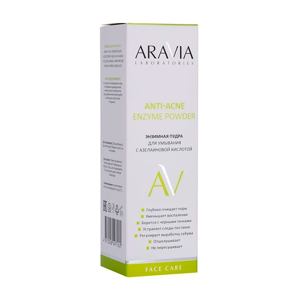 Пудра энзимная для умывания с азелаиновой кислотой / ARAVIA Laboratories Anti-Acne Enzyme Powder 150 мл
