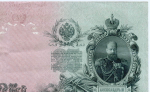 Кредитный билет 25 рублей 1909 год. Управляющий Шипов, кассир Бубякин ЕУ 456444. VF