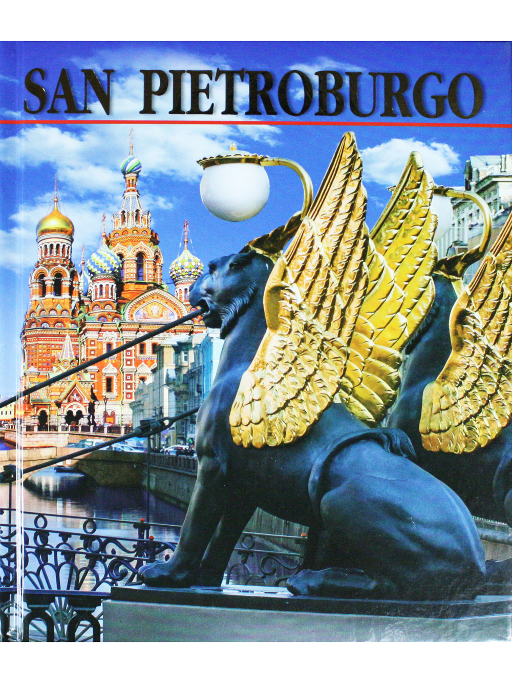 San Pietroburgo (Санкт-Петербург (на итальянском языке)) (квадрат)