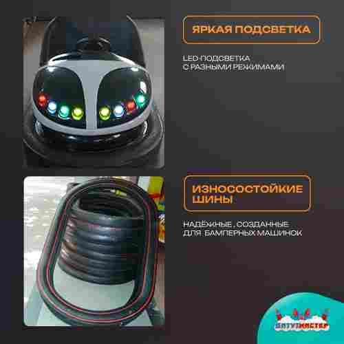Аттракционная бамперная машинка «Формула» с дистанционным управлением и музыкой