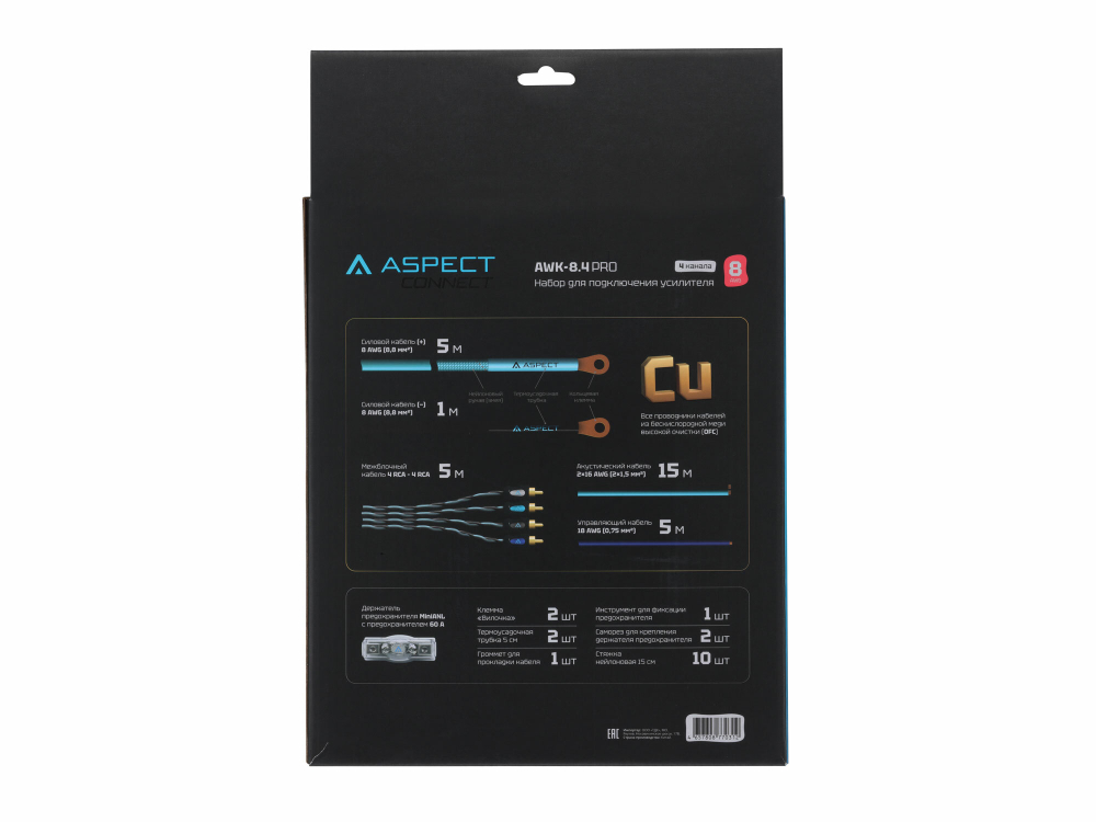 Aspect Audio Connect AWK-8.4PRO | Установочный набор для 4 канального усилителя медный