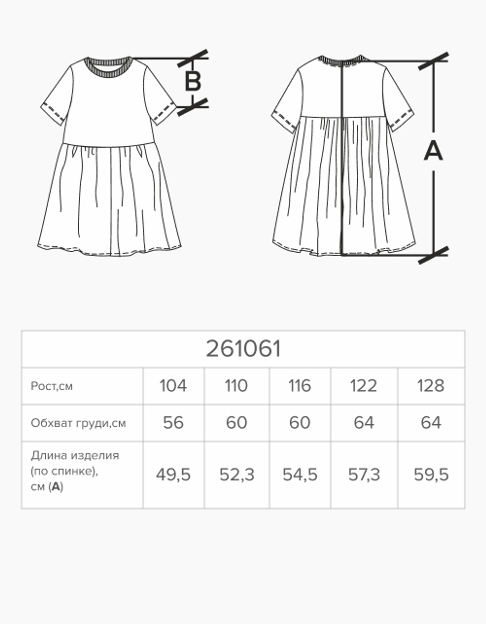 Платье-сарафан клетка