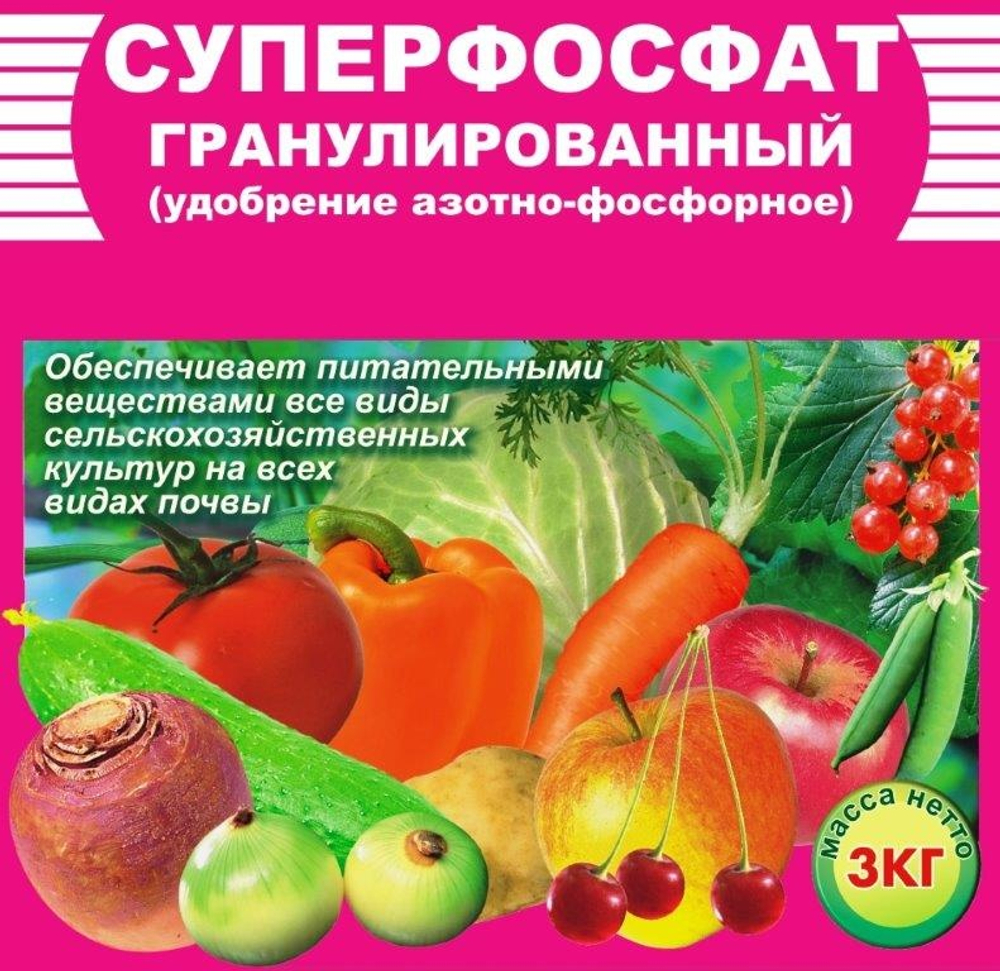 Удобрение Суперфосфат простой 3кг (ПЕРМЬ)
