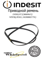 Упругий ремень EL 1000 1195H7 С00089652