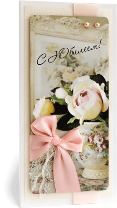 Открытка с надписью "С Юбилеем!" Женская