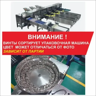 Ремкомплект набор стопорных винтов все по 2 шт. для дверных ручек ,смесителей, иглодержатель оверлока, рейлинг кухонный, наконечник карниза для штор, держатель полотенцесушителя, держатель проводов усилителя, бридж гитары, для планки вивера, для целика.