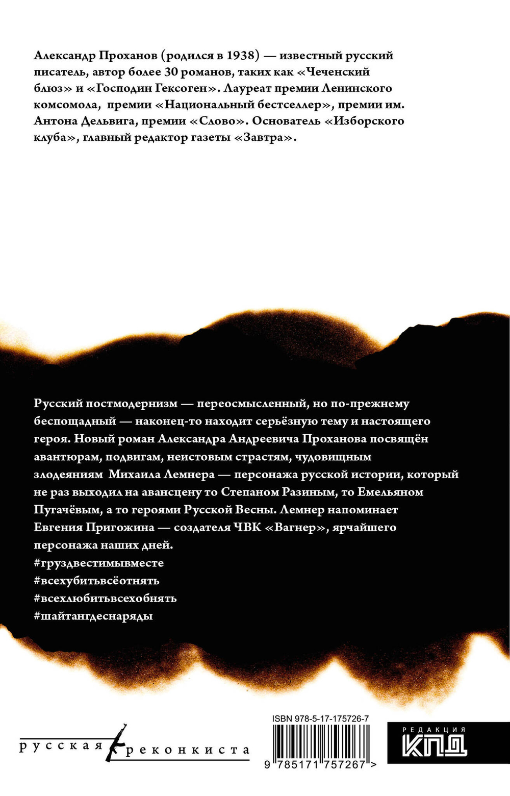 Лемнер