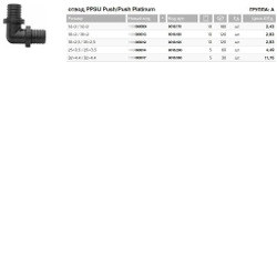 KAN-therm 9018.170 Отвод PPSU Push 14х2/14х2 1109068009