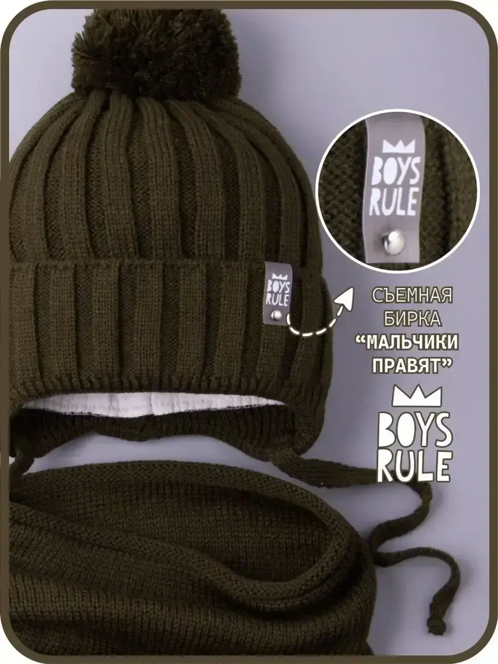 Шапка для мальчика осенняя вязаная и снуд