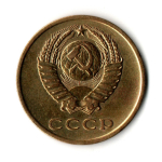 3 копейки 1962 год