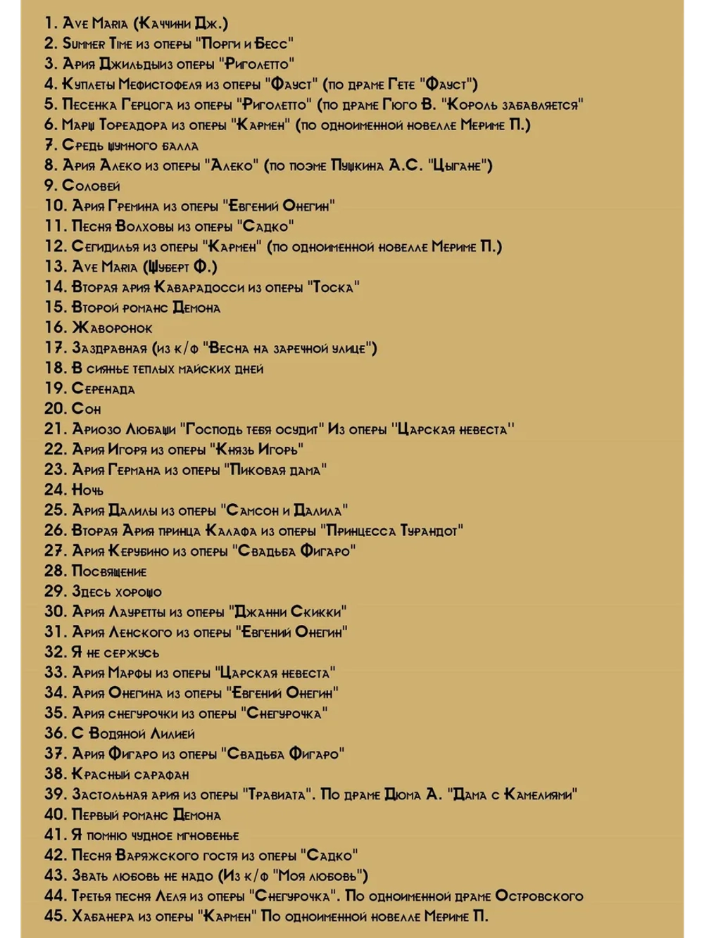 Классика (Классическая музыка)